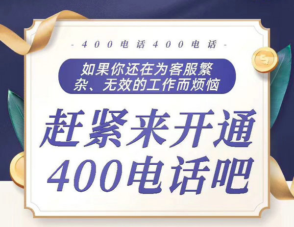 卧龙400电话办理