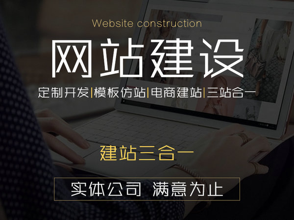 马尔康网站建设