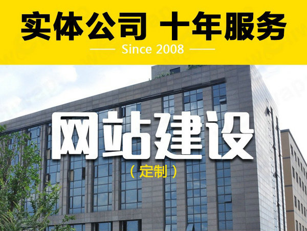 壤塘网站建设