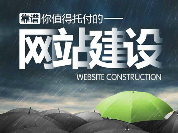 兖州网站建设