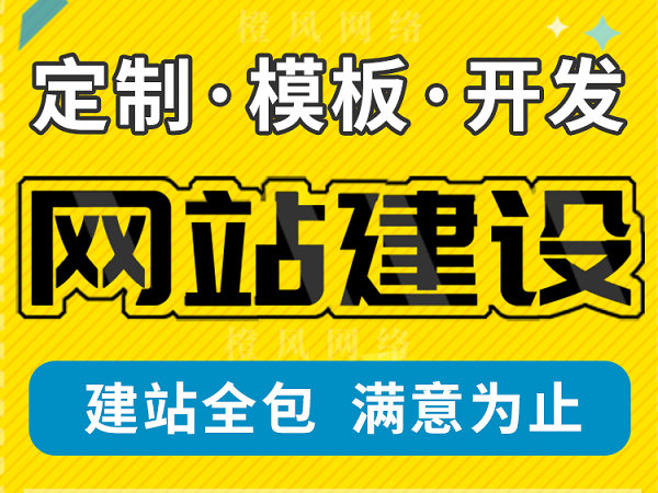 南京网站建设