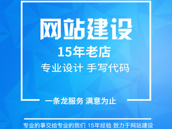 湖州网站建设