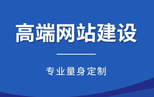 上饶网站建设